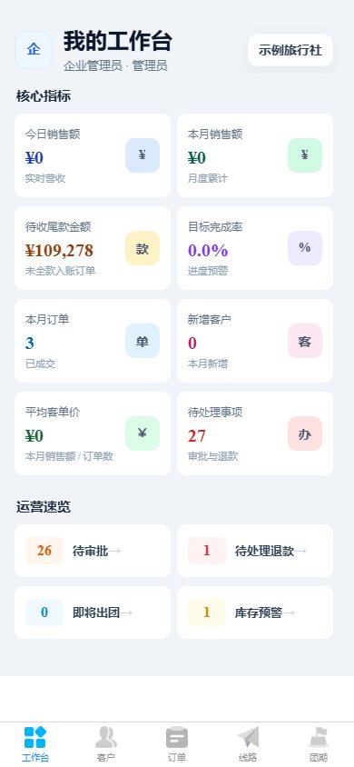 云山移动端工作台，展示核心指标与待处理事项